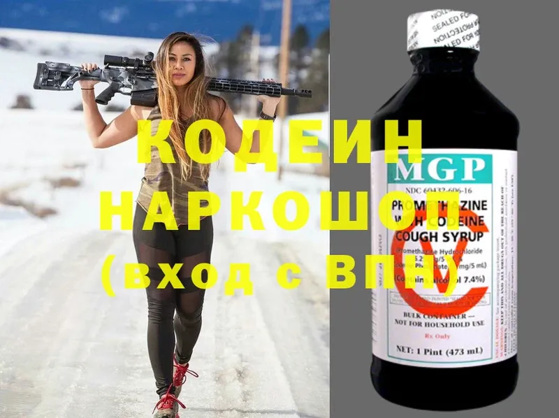 omg рабочий сайт  что такое   Новоузенск  Кодеин Purple Drank 