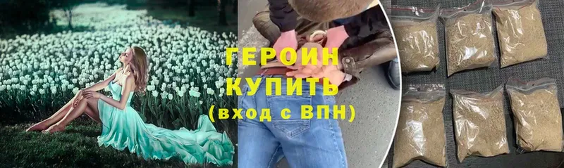 ГЕРОИН Heroin  OMG ссылка  Новоузенск 